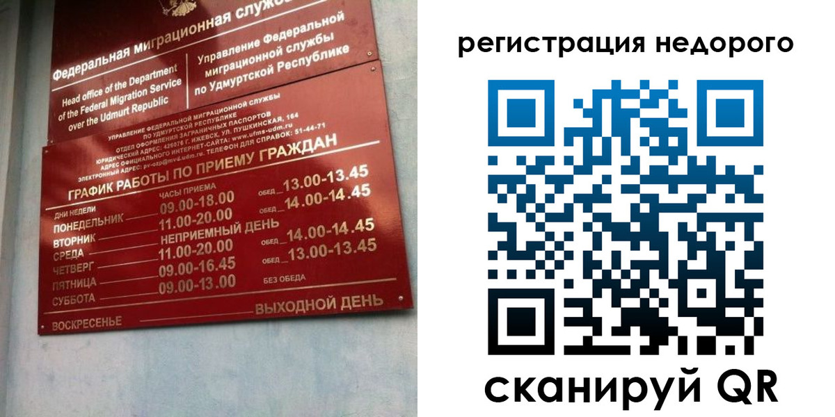 прописка штамп в Нефтеюганске