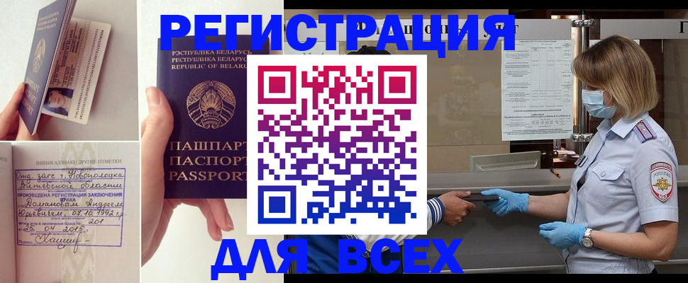 временная регистрация купить в Нефтеюганске