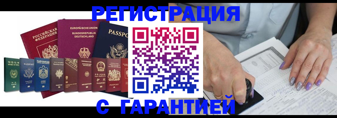 прописка в Нефтеюганске