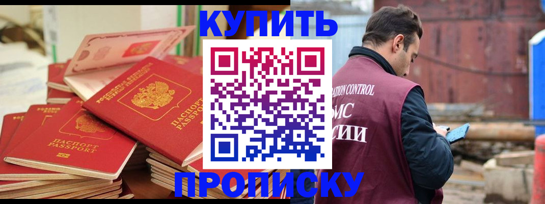пропишу в квартире в Нефтеюганске