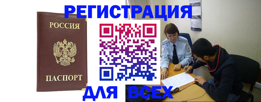 временная регистрация надежно в Нефтеюганске