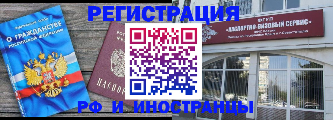 прописка для военкомата в Нефтеюганске