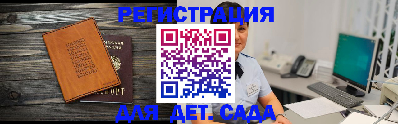 временная регистрация в Нефтеюганске